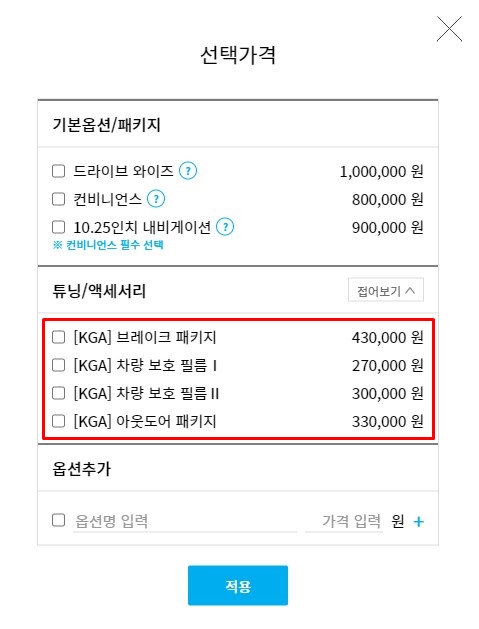 선택옵션이 모두 보이지 않습니다 이미지